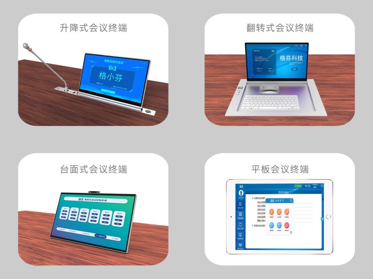 教学控制系统支持代工